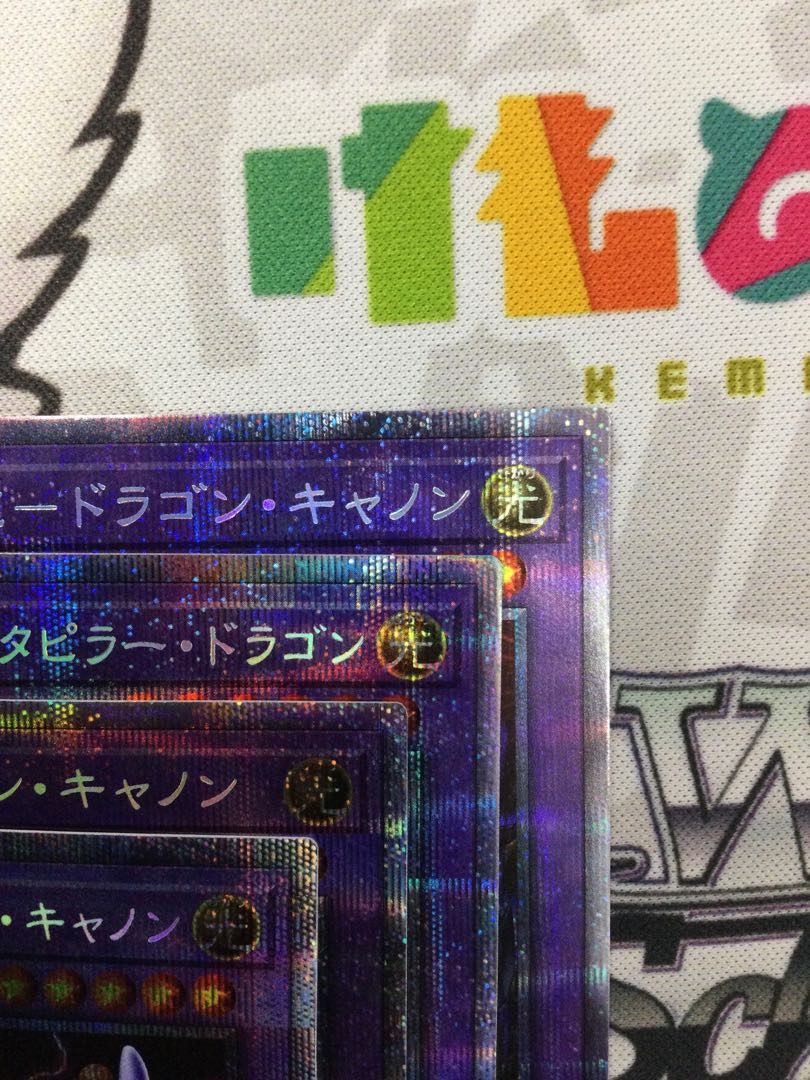 XYZ-Dragon Cannon Prisma 4-Piece Set [00649-37].