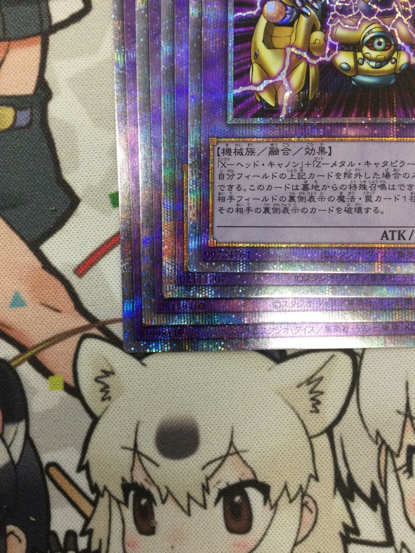 XYZ-Dragon Cannon Prisma 4-Piece Set [00649-37].