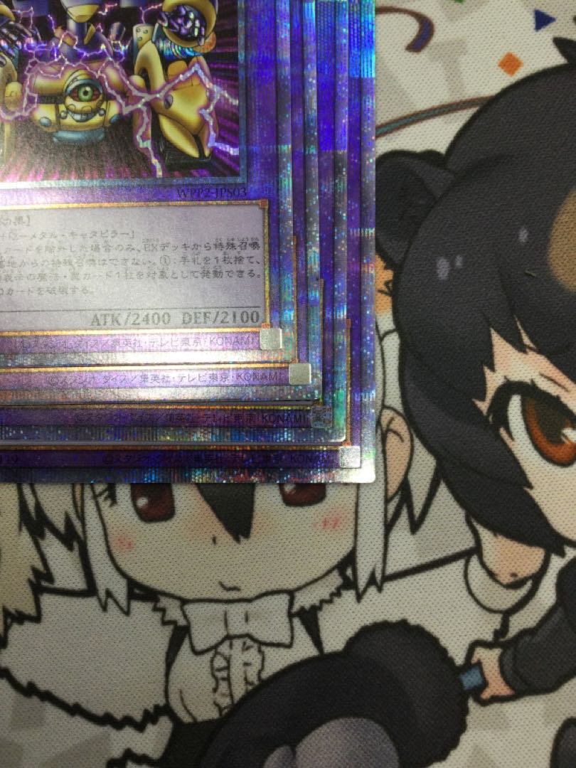 XYZ-Dragon Cannon Prisma 4-Piece Set [00649-37].