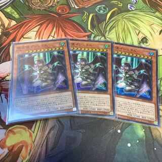 堕天使イシュタム スーパーレア