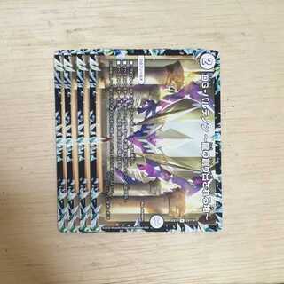 DG-パルテノン -龍の創り出される地-　４枚