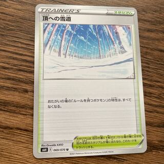 頂への雪道