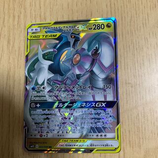 アルセウス&ディアルガ&パルキア GX RR