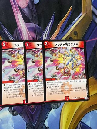 最安値　メッチャ映えタタキ