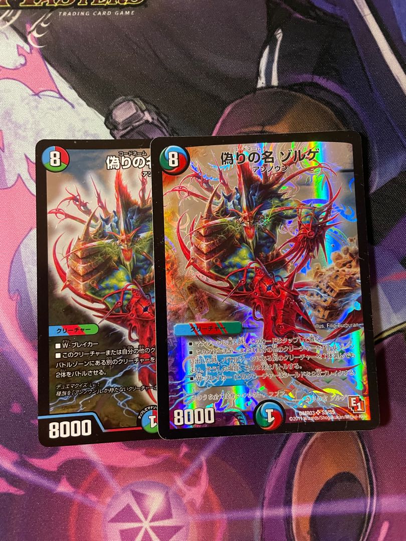 最安値　偽りの名 ゾルゲ