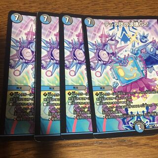 テック団の波壊Go!