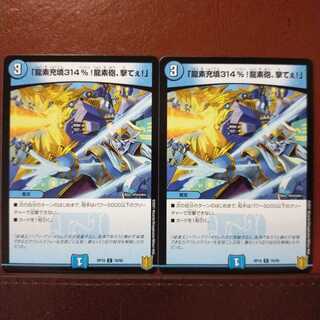 kin1632セット割引　「龍素充填314%!龍素砲、撃てぇ!」