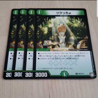 ツクっちょ プロモ