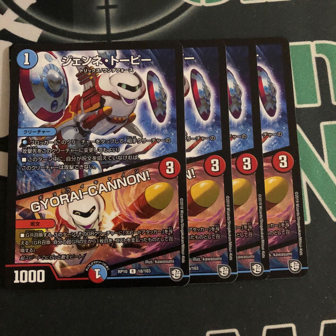 ジェンネトーピー　ギョライキャノン