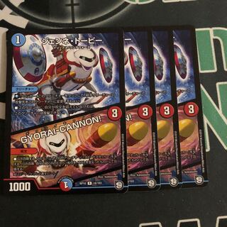 ジェンネトーピー　ギョライキャノン