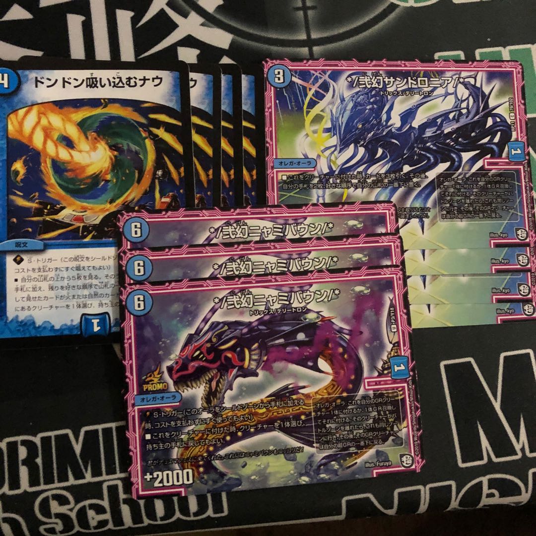 専用　ニャミバウン無し