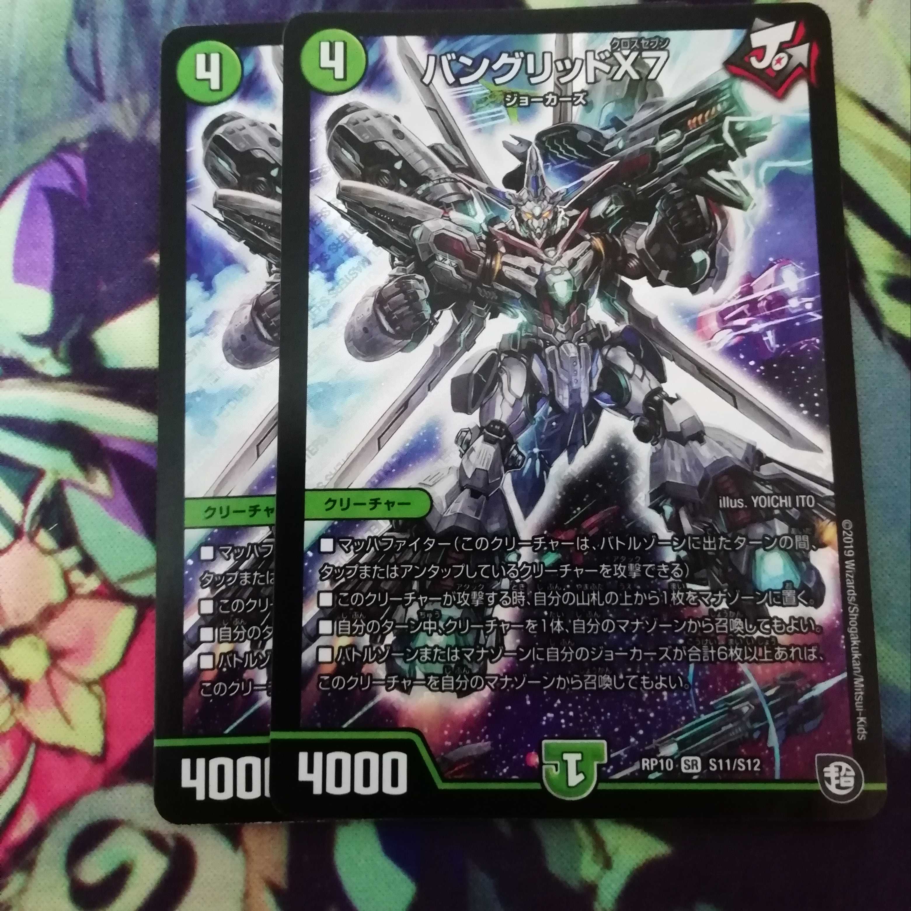 バングリッドx7