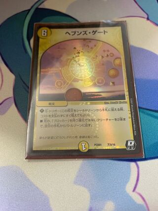 デュエプレ版 天門募集