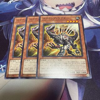 スクラップ・ラプター ノーマル