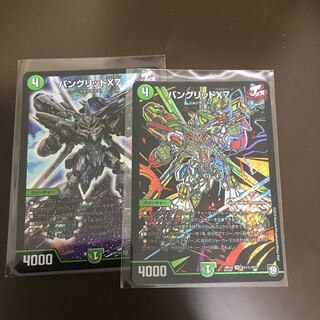 バングリッドX7