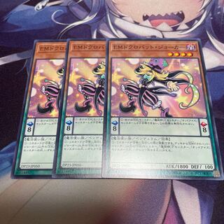 Performapal Skullcrobat Joker Normal