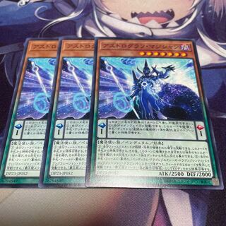 アストログラフ・マジシャン ノーマル