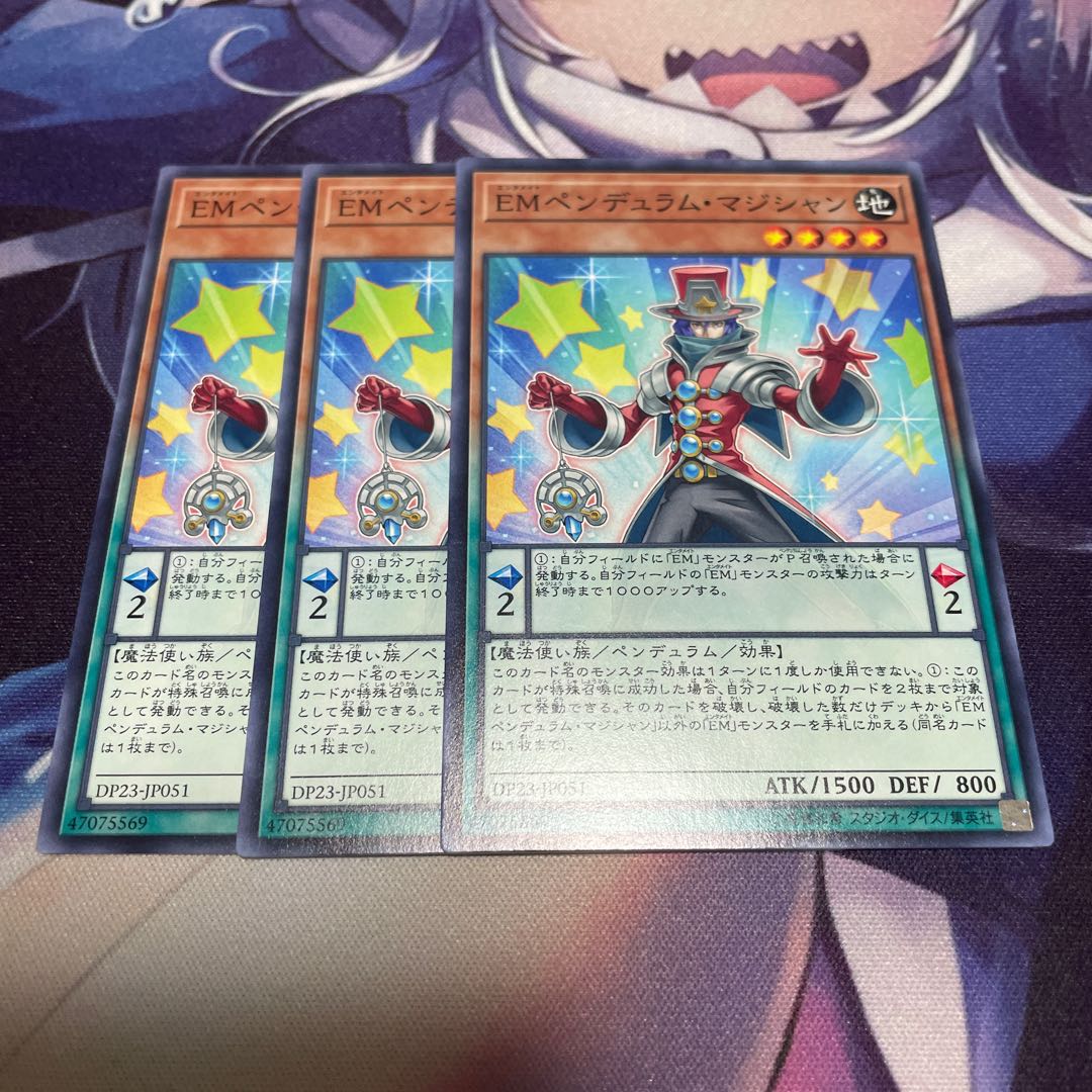 EMペンデュラム・マジシャン ノーマル