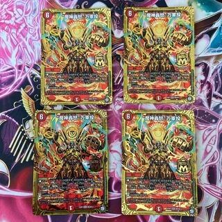 “魔神轟怒”万軍投