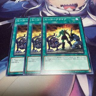 ヒーローアライブ ノーマル