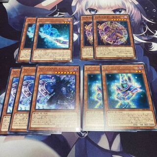 ブラック・マジシャン　サポートセット