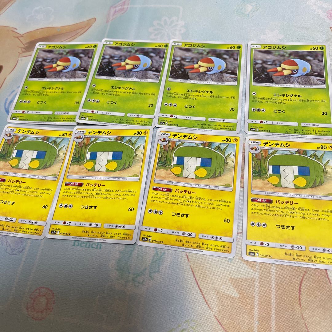 アゴジムシ、デンヂムシ 8枚セット