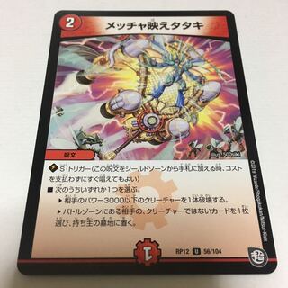 メッチャ映えタタキ