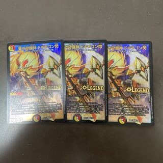 蒼き守護神 ドギラゴン閃