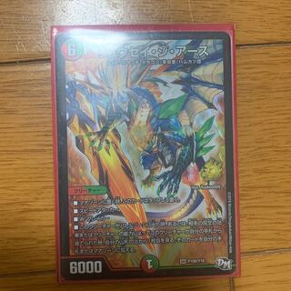 リュウセイ•ジ•アース　プロモ