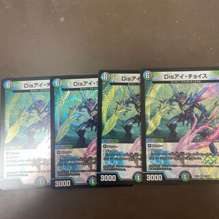 Disアイ・チョイスとグレイトフルベン　専用