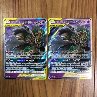 オーロット&ヨノワールGX