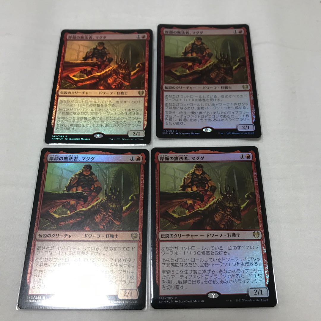 厚顔の無法者、マグダ 4枚　日本語版Foil