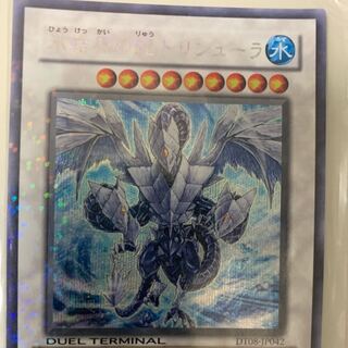 トリシューラ DTシークレット