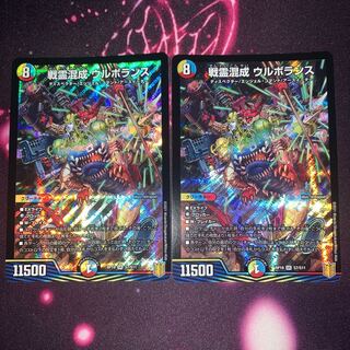 戦霊混成 ウルボランス SR