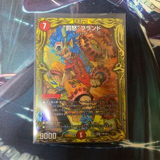 “罰怒”ブランド(20thSPレア仕様) MAS