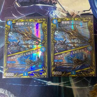 Dragon-suited ship Change the｜Rokkikai no 4 -Dirt-cracking reverse waterfall- (20th Rare spec.) SR