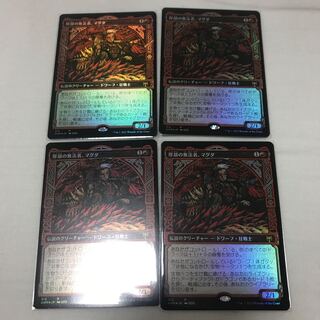 Magda, Brazen Outlaw Showcase Foil 4pcs