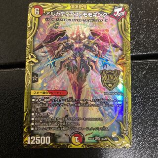 アルカディアス・モモキング(20thSPレア仕様)