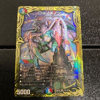 Disノメノン(20thSPレア仕様)とギュカウツマル　