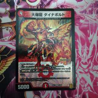 大爆龍 ダイナボルト