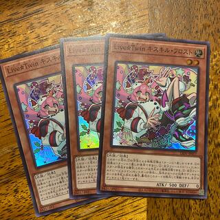 Live☆Twin キスキル・フロスト スーパーレア