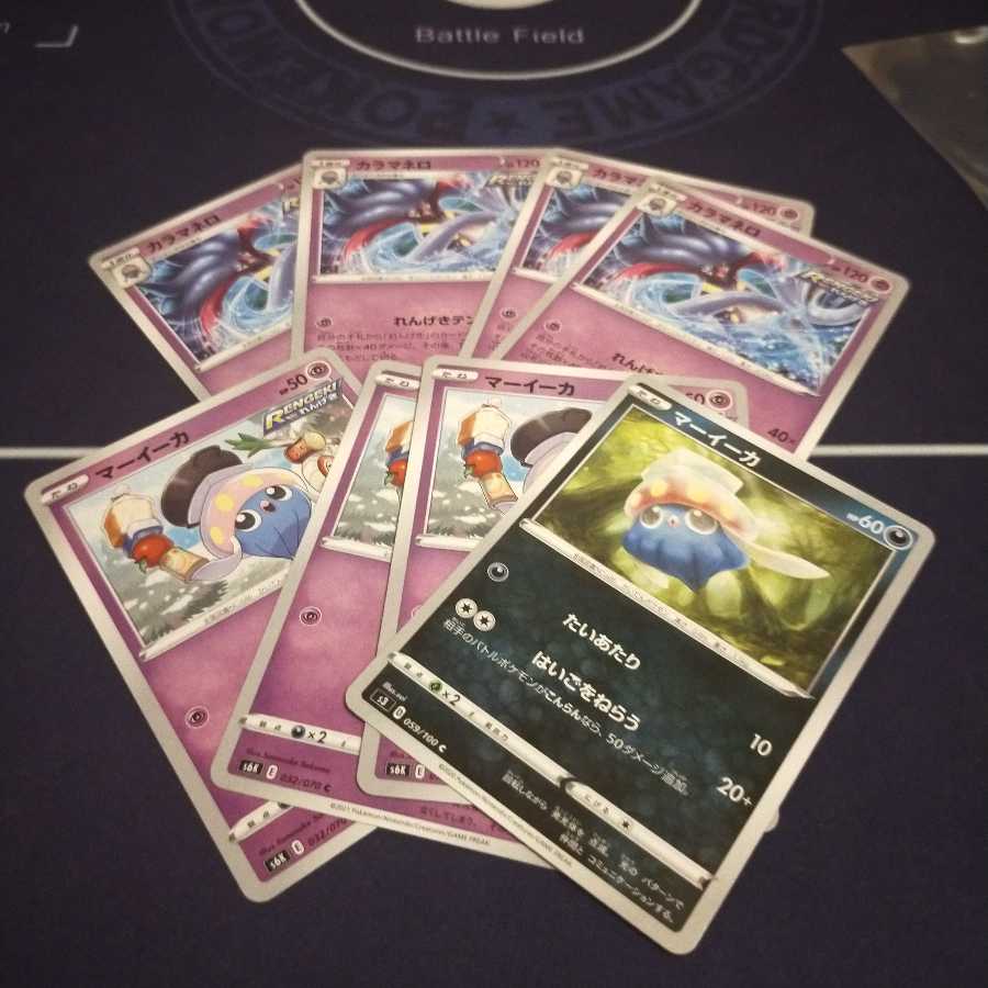 カラマネロとマーイーカ