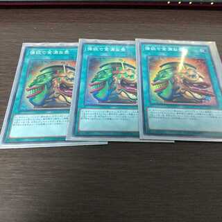 強欲で金満な壺 3枚