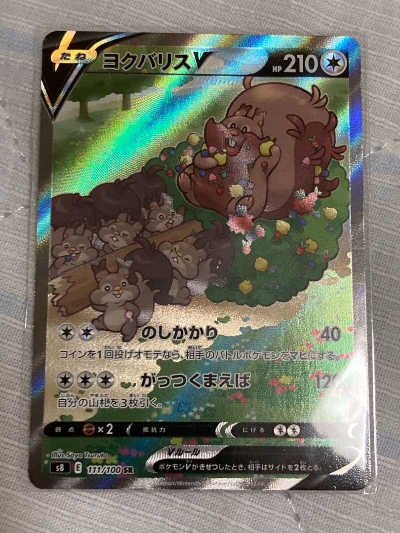 ヨクバリスV SR SA