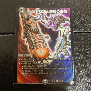 Despair, Anti-Souls and Annihilate Decisions (Perfect Darkness)