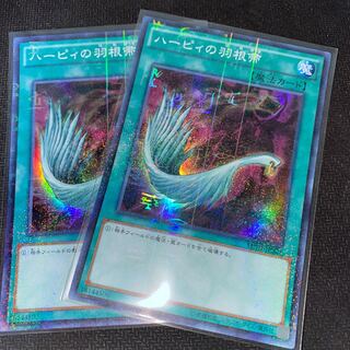 ハーピィの羽根帚 ミレニアムスーパーレア　2枚
