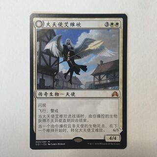 イニストラードを覆う影《大天使アヴァシン》中国語版 １枚