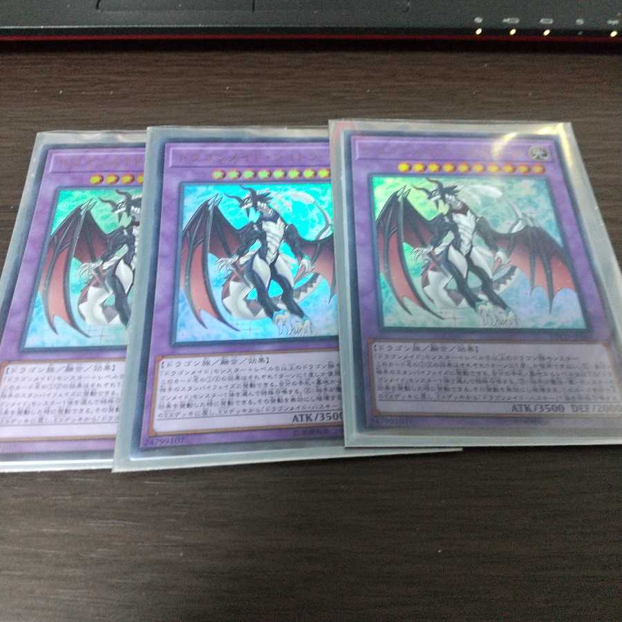 ドラゴンメイド・シュトラール 3枚