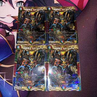 禁断竜王 Vol-Val-8