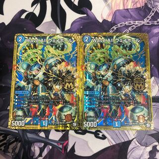 ウェイボール 2枚